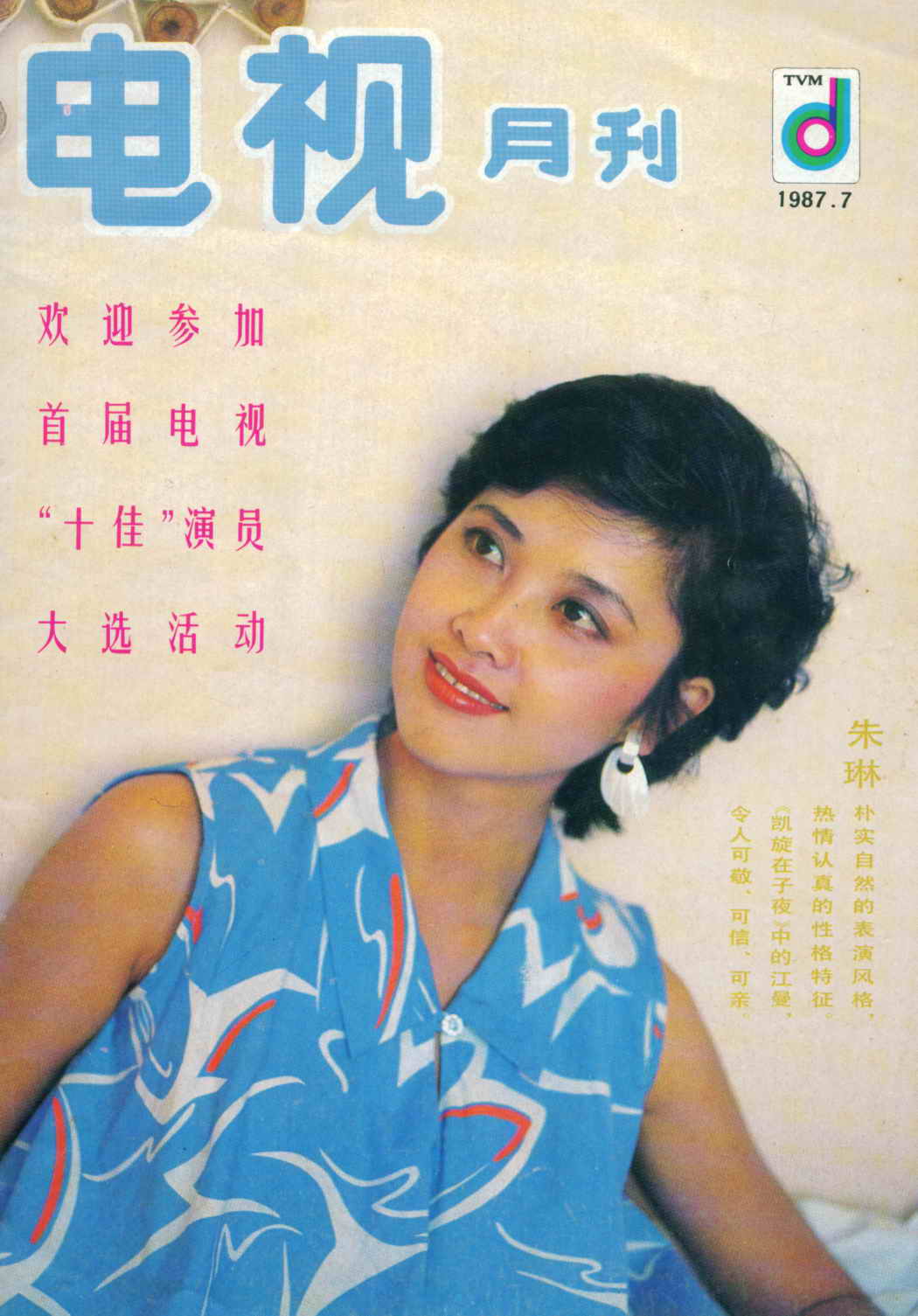 Communication on this topic: Li Lingyu, li-lingyu/ Discussion on this topic: Patti Davis, li-lingyu/